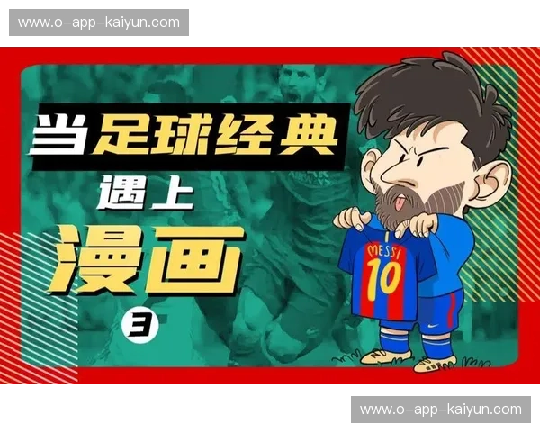 桑巴舞步与武士刀锋：当足球之神遇上东方维度的极致进化