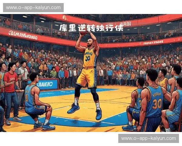 勇士vs骑士15：当库里遇上勒布朗，一场跨越时空的史诗对决