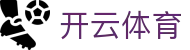 开云·体育(kaiyun)官方网站_KAIYUN SPORT